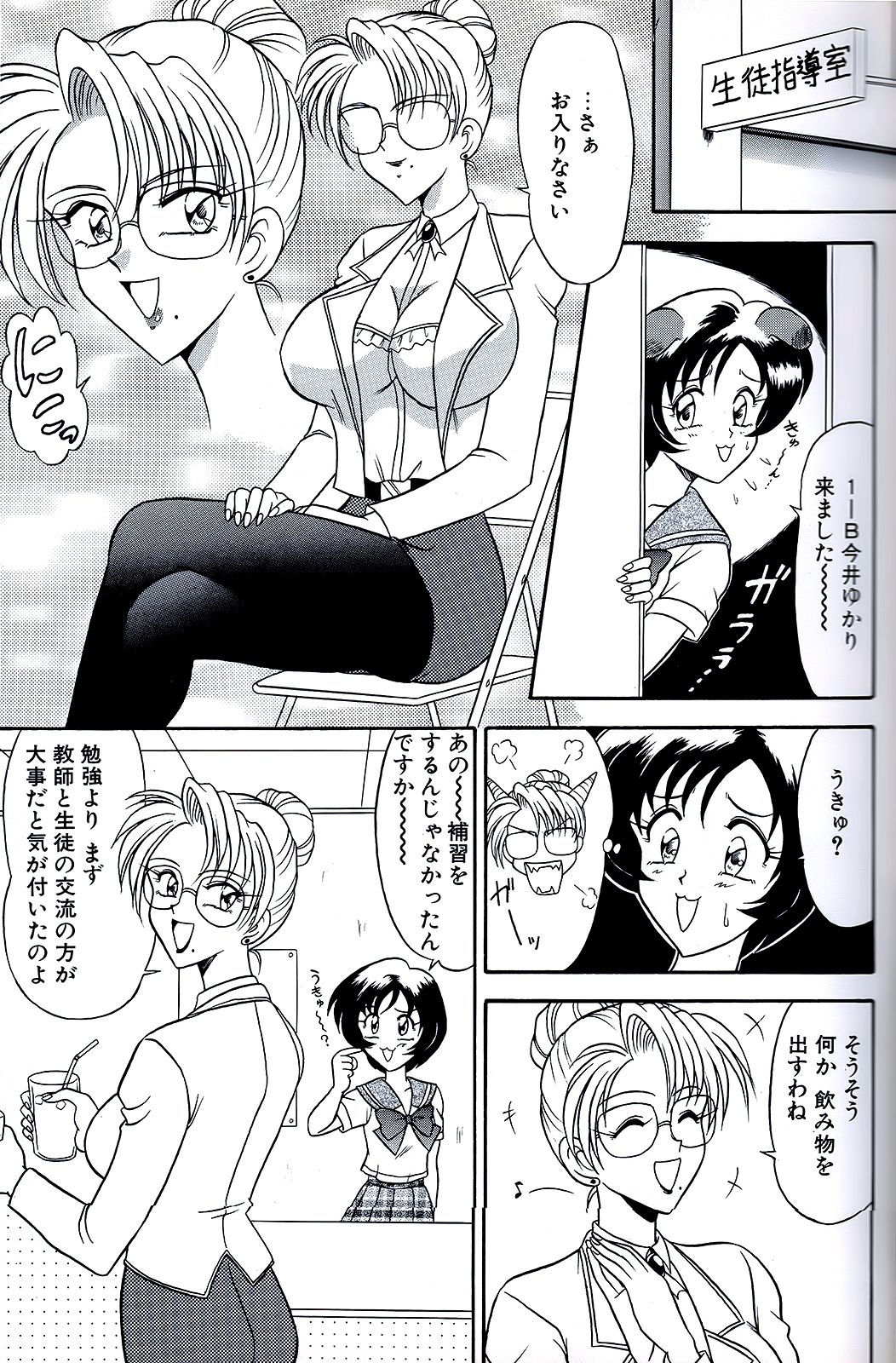 (CR29) [陸奥屋 (陸奥流)] 橘月