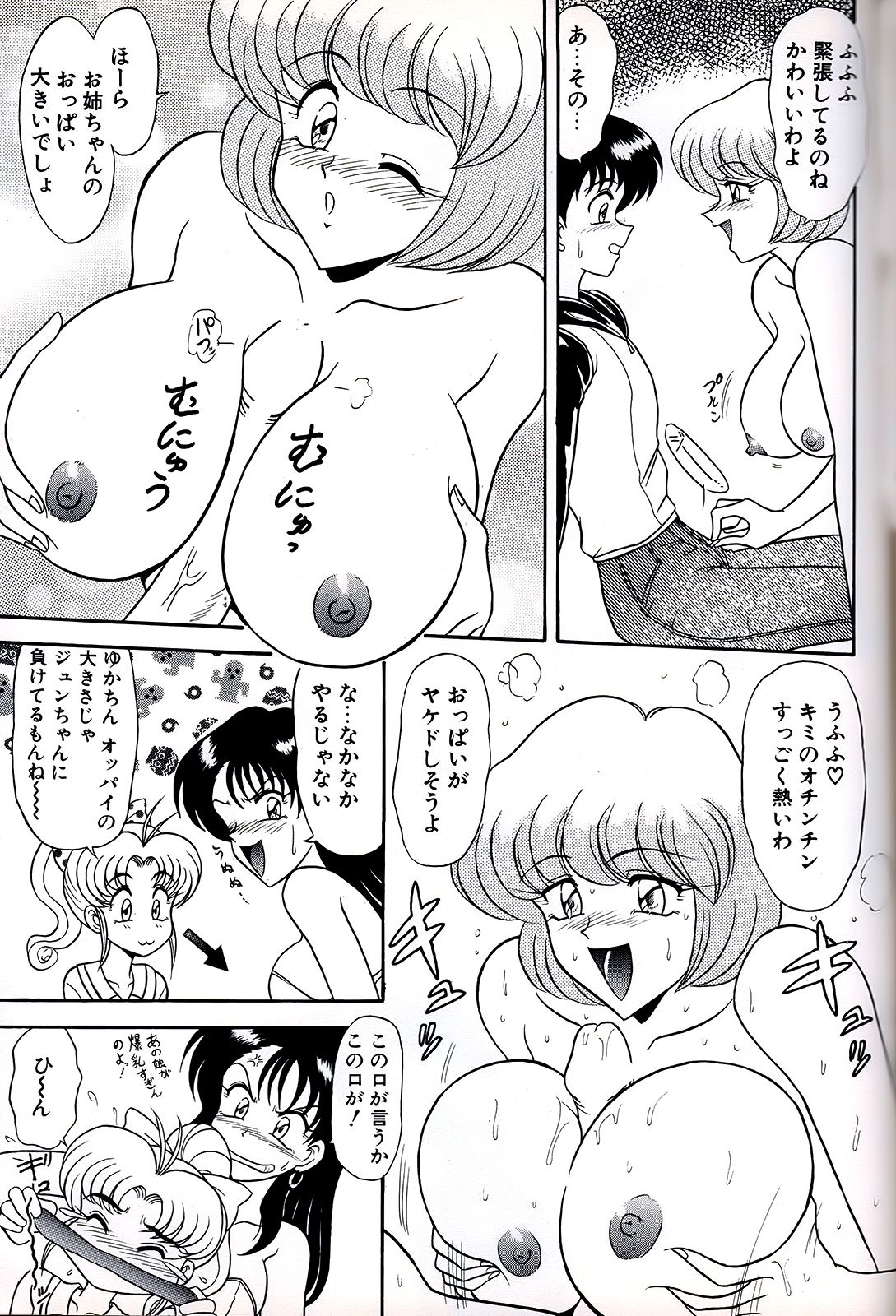 (CR29) [陸奥屋 (陸奥流)] 橘月