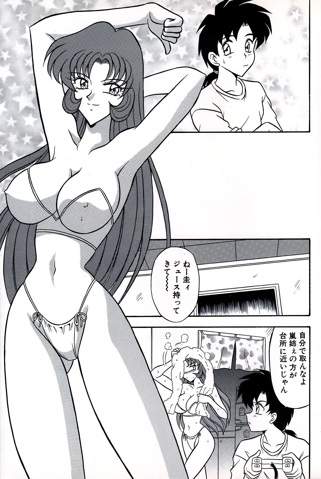 (CR29) [陸奥屋 (陸奥流)] 橘月