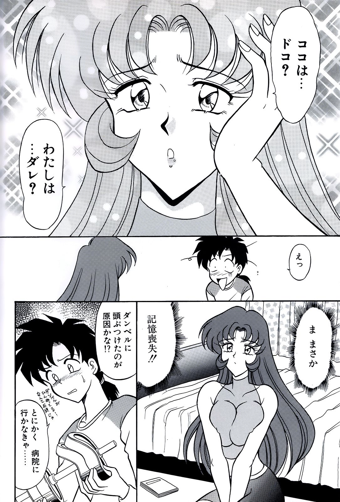 (CR29) [陸奥屋 (陸奥流)] 橘月