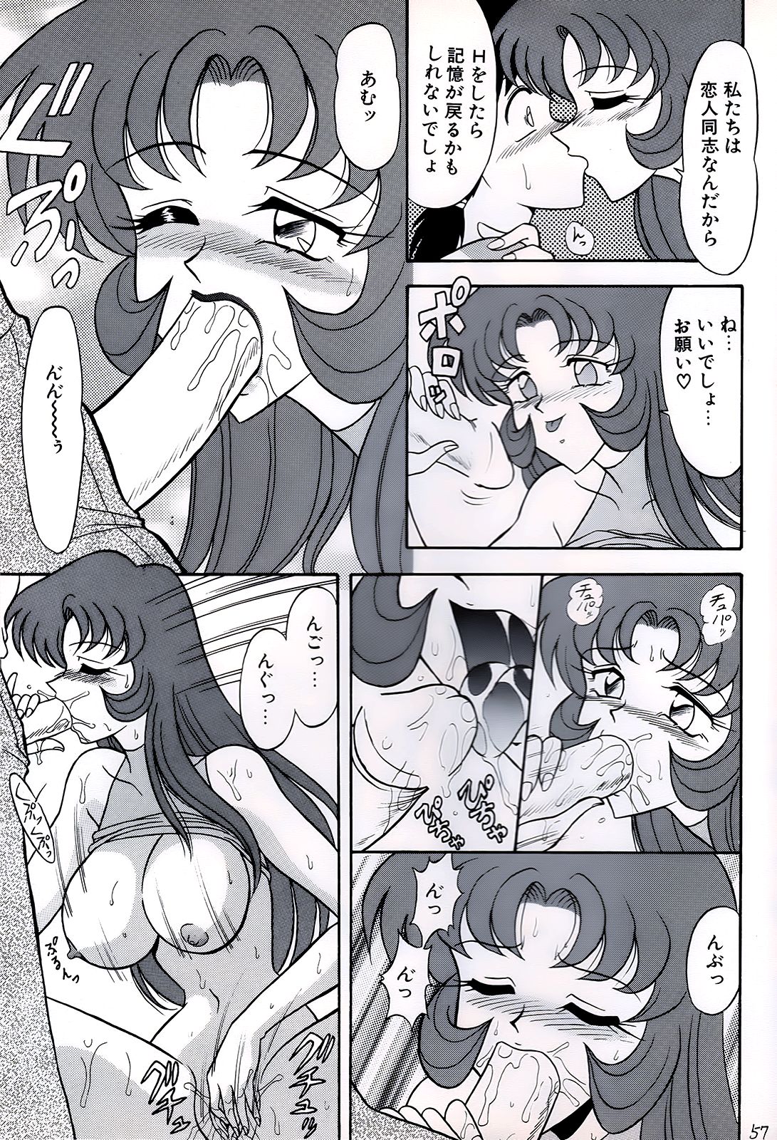 (CR29) [陸奥屋 (陸奥流)] 橘月