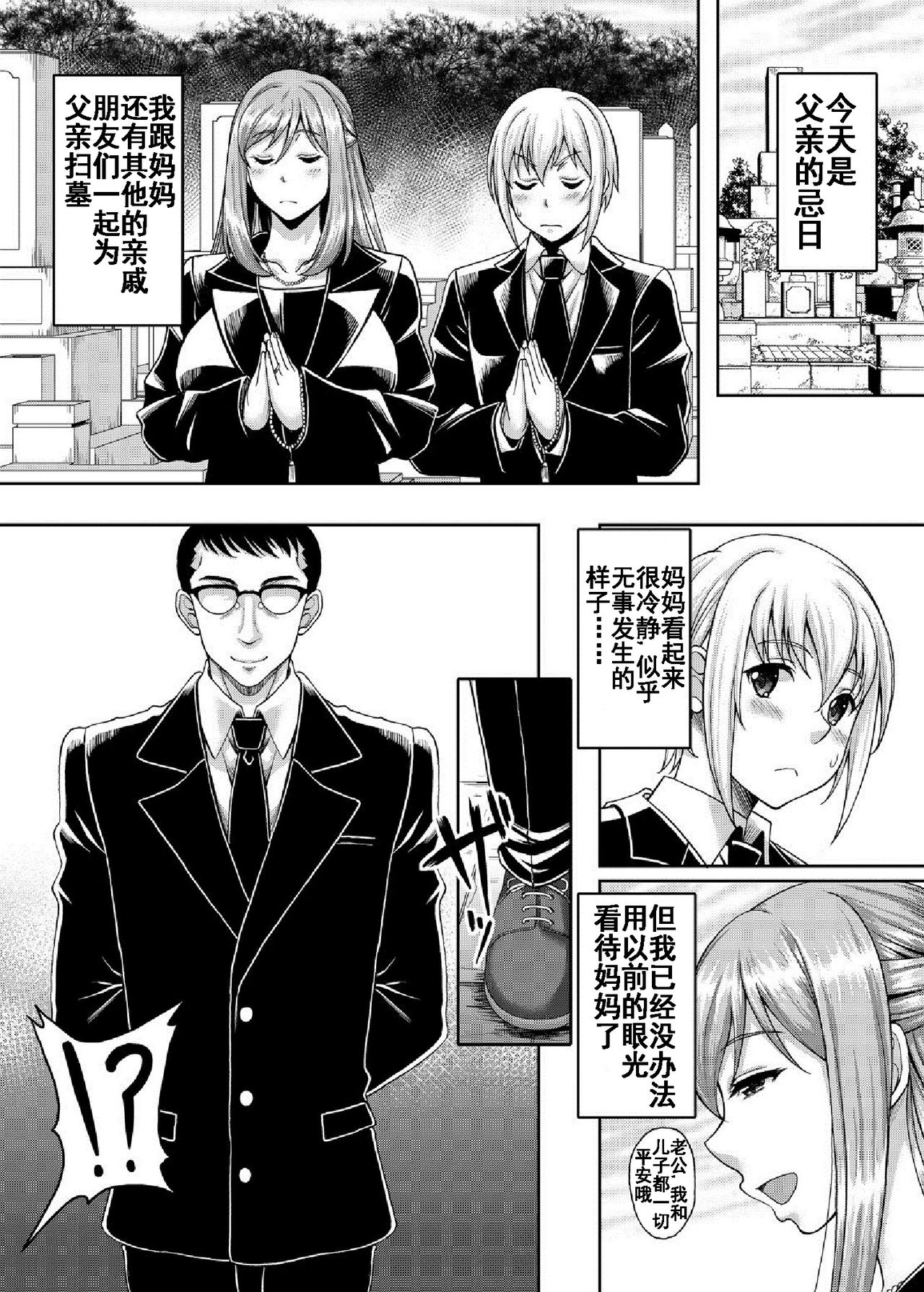 [スタジオあるた (久水あるた)] 熟れた体を持て余した未亡人と即ハメできるSNSがあるって本当ですか? 2 [中国翻訳] [DL版]