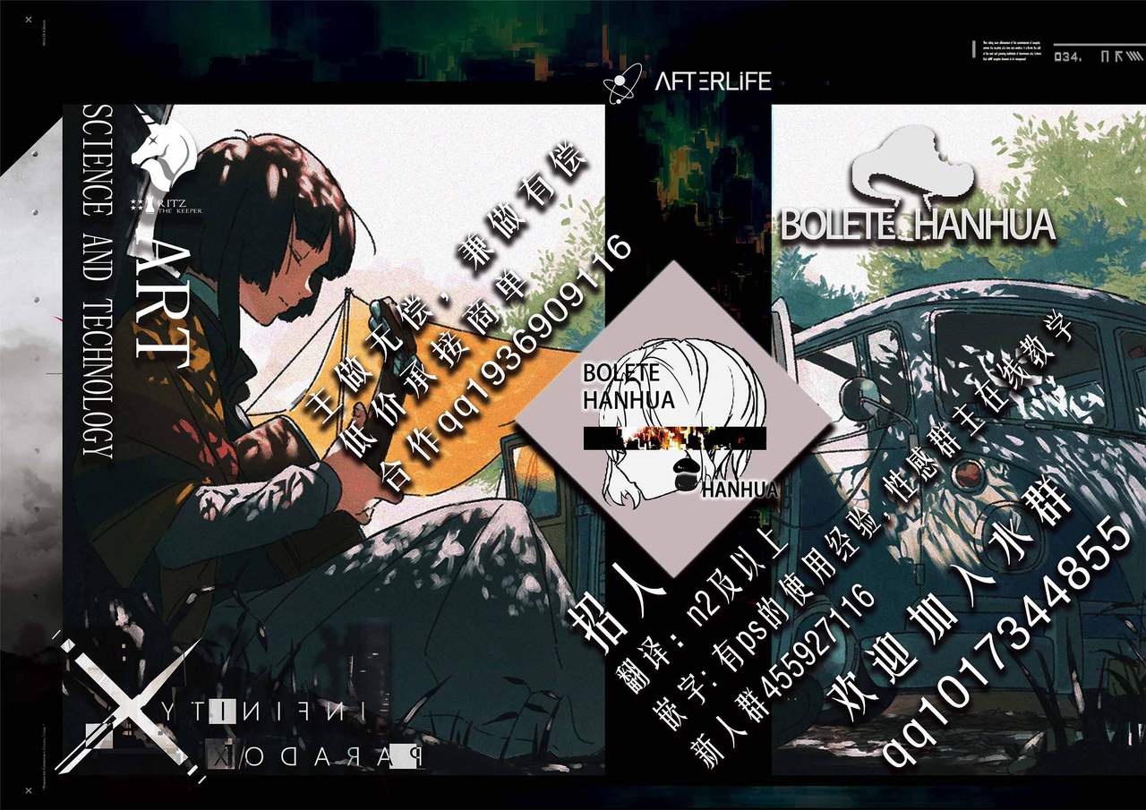 (C63) [少女交錯 (eltole)] The Legends of Elle [Angel of Milk and Honey] [中国翻訳]