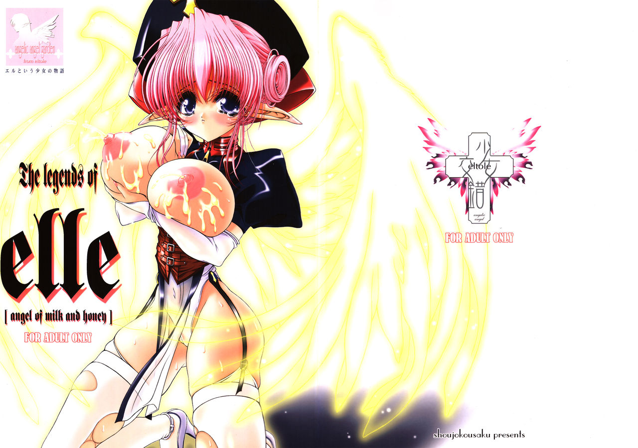 (C63) [少女交錯 (eltole)] The Legends of Elle [Angel of Milk and Honey] [中国翻訳]