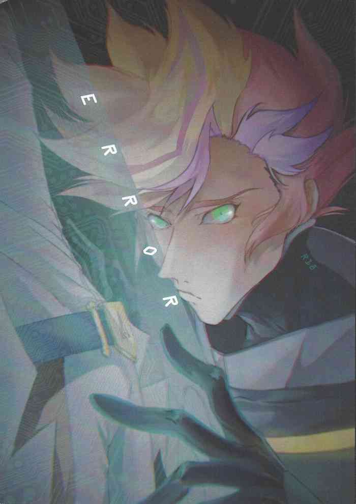 (CWT56) [齊少] ERROR (遊☆戯☆王VRAINS) [中国語]
