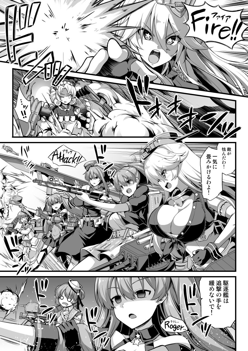 [悪転奏進 (黒糖ニッケ)] 艦娘着妊コロラド出産雌牛プレイ (艦隊これくしょん -艦これ-) [DL版]