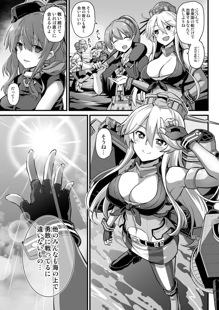 [悪転奏進 (黒糖ニッケ)] 艦娘着妊コロラド出産雌牛プレイ (艦隊これくしょん -艦これ-) [DL版]