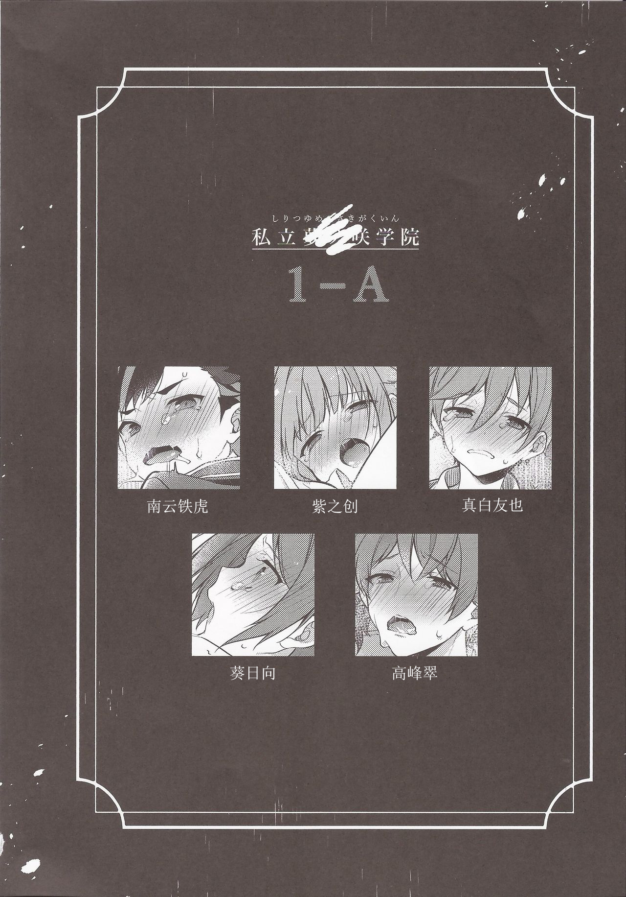 (brilliant days 13) [サムゲタン (せせり)] MOB side A (あんさんぶるスターズ!) [中国翻訳]