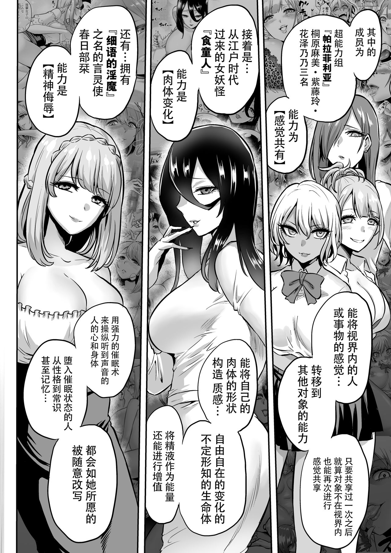[boseの同人漫画研究所 (bose)] 時姦の魔女4 ～エロいお姉さんに時間停止されてとことんイロイロされちゃうお話～ [中国翻訳]