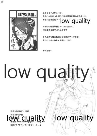 (C85) [ぽち小屋。(ぽち。)] 冬のおまけ2013 (艦隊これくしょん -艦これ-)