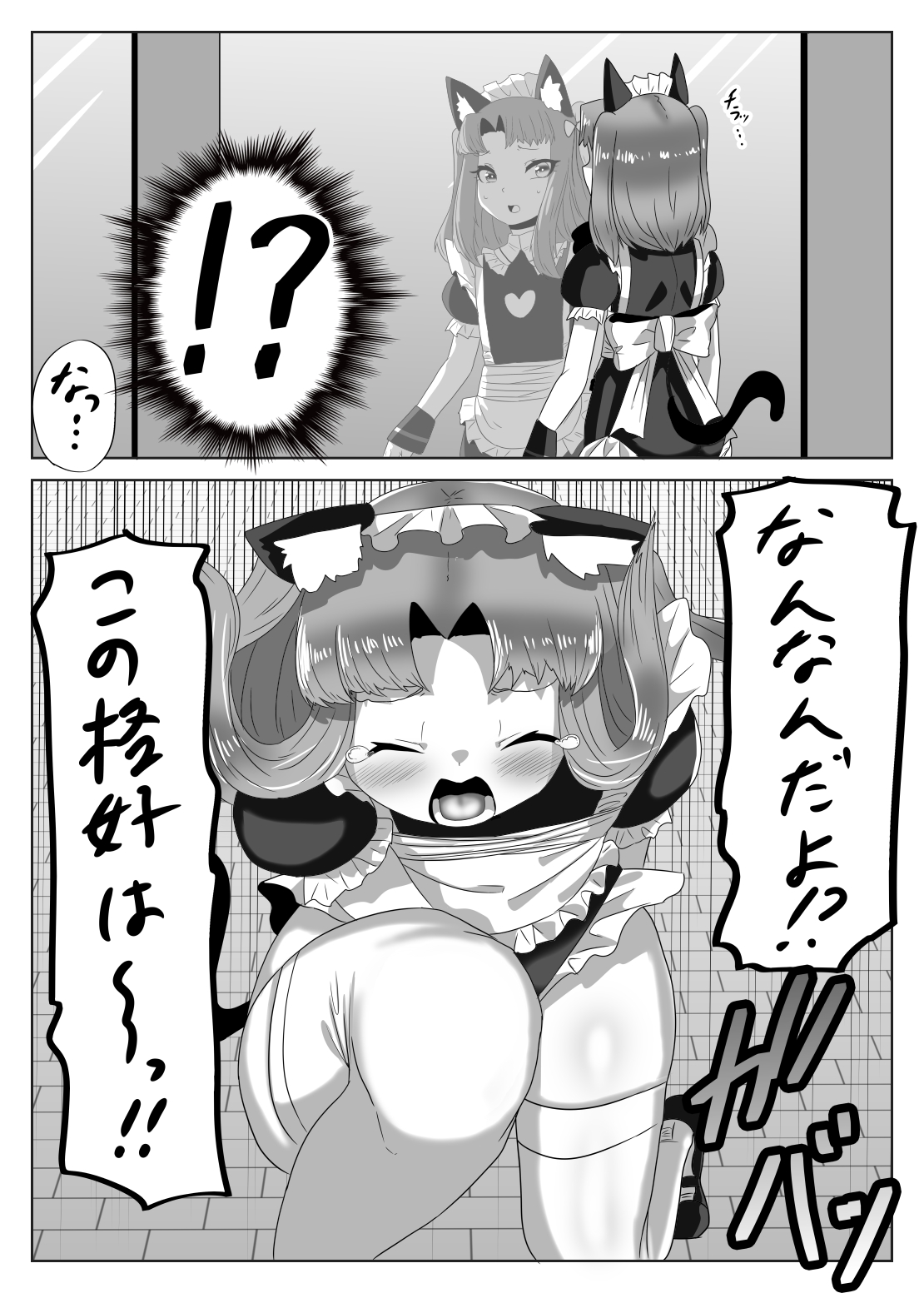 [日々草話 (アパッチ)] ふたなり生徒会長の不良男の娘更生計画～メイド喫茶おまけ編～