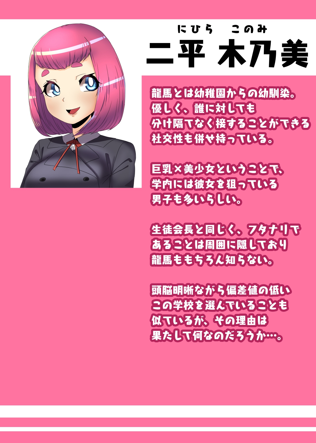 [日々草話 (アパッチ)] ふたなり生徒会長の不良男の娘更生計画～メイド喫茶おまけ編～