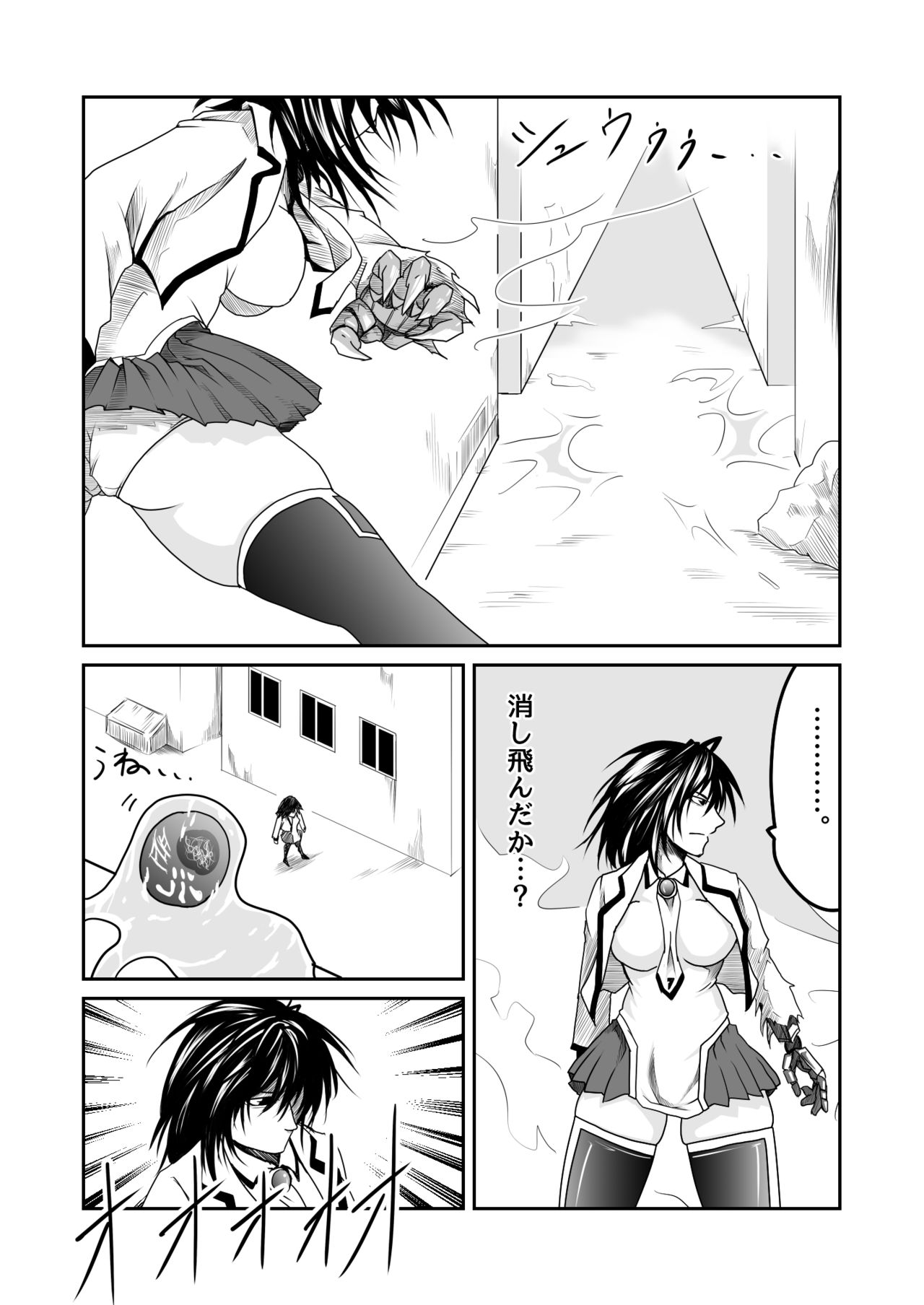 [すぴの] 機構戦士アラカガネ 2