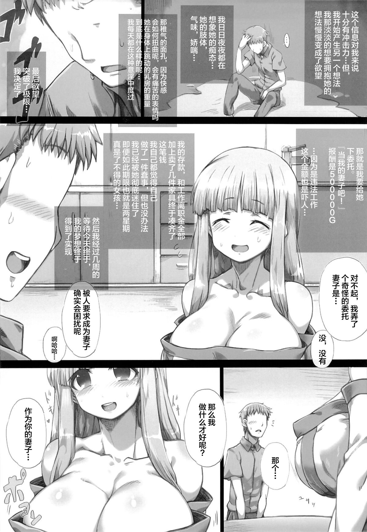 (C86) [GREAT芥 (tokyo)] 俺の嫁さんになって!500000G (アークザラッド) [中国翻訳]