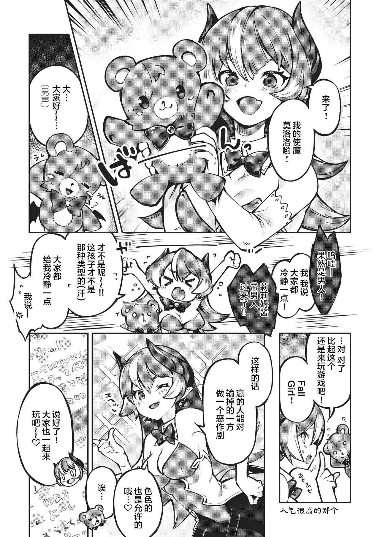 [すーぱーぞんび] りむりむ☆ちゃんねる! (COMIC 快楽天ビースト 2021年2月号) [中国翻訳] [DL版]