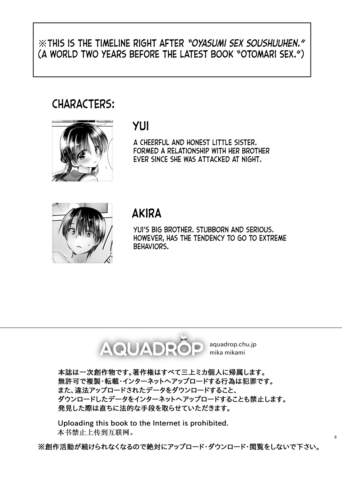 [アクアドロップ (三上ミカ)] childhood (おでかけせっくす総集編) [英訳] [DL版]