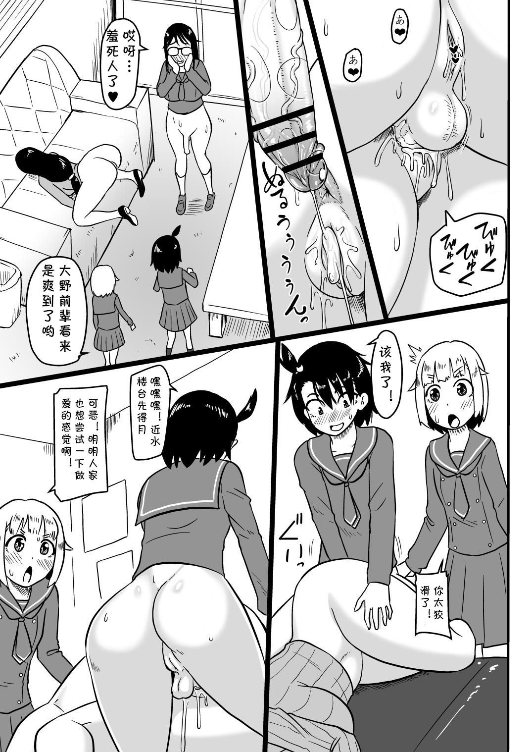 [御姉狂 (ML)] ふたなりていぼう部員と泥酔先生 (放課後ていぼう日誌) [中国翻訳] [DL版]