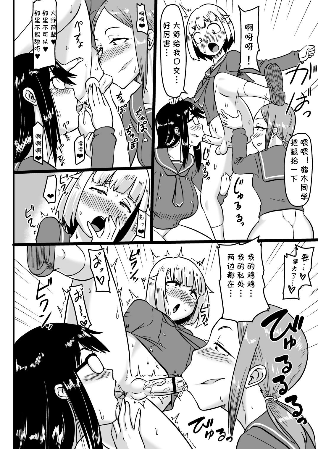 [御姉狂 (ML)] ふたなりていぼう部員と泥酔先生 (放課後ていぼう日誌) [中国翻訳] [DL版]