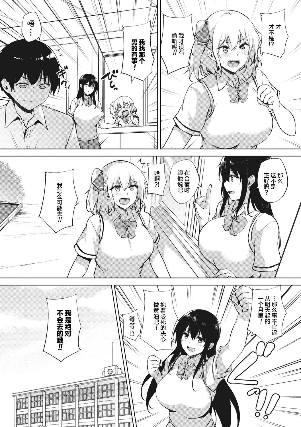 [ごばん] エロゲで全ては解決できる! [中国翻訳] [DL版]
