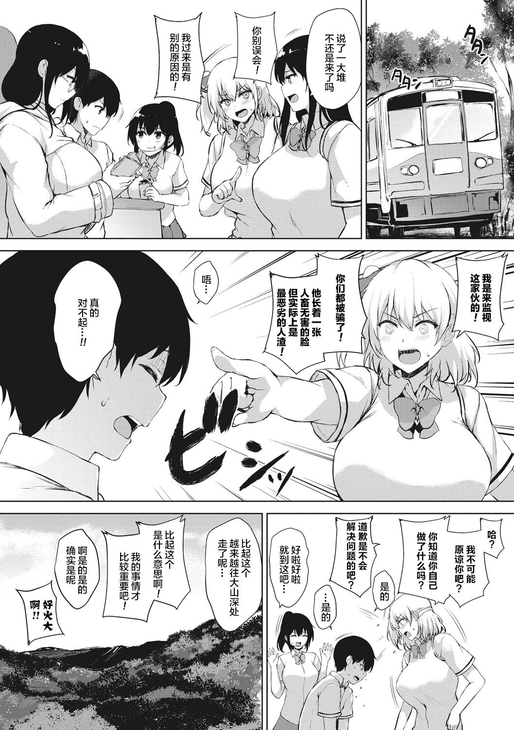 [ごばん] エロゲで全ては解決できる! [中国翻訳] [DL版]