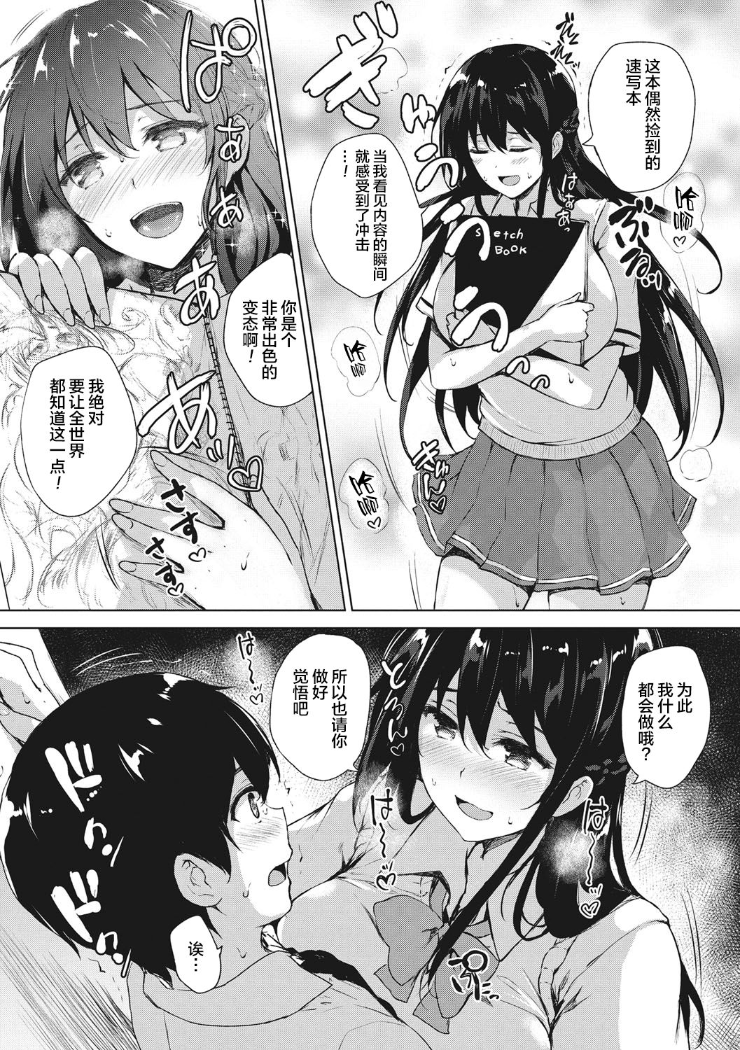 [ごばん] エロゲで全ては解決できる! [中国翻訳] [DL版]