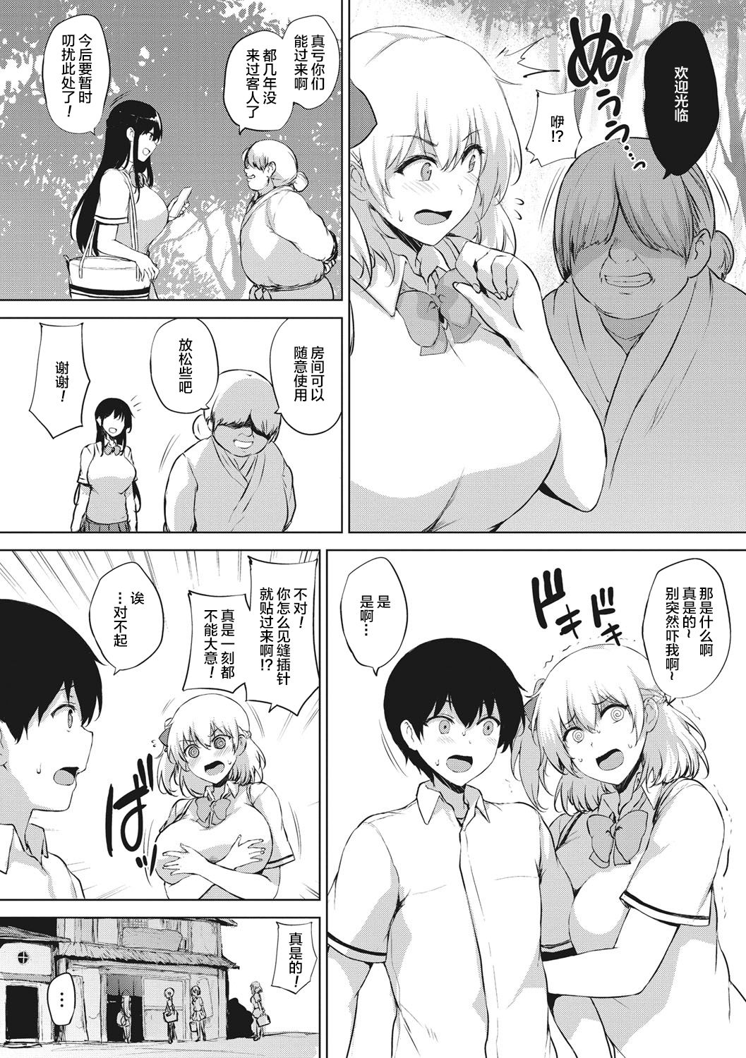 [ごばん] エロゲで全ては解決できる! [中国翻訳] [DL版]