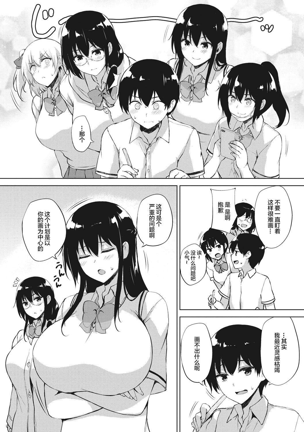[ごばん] エロゲで全ては解決できる! [中国翻訳] [DL版]