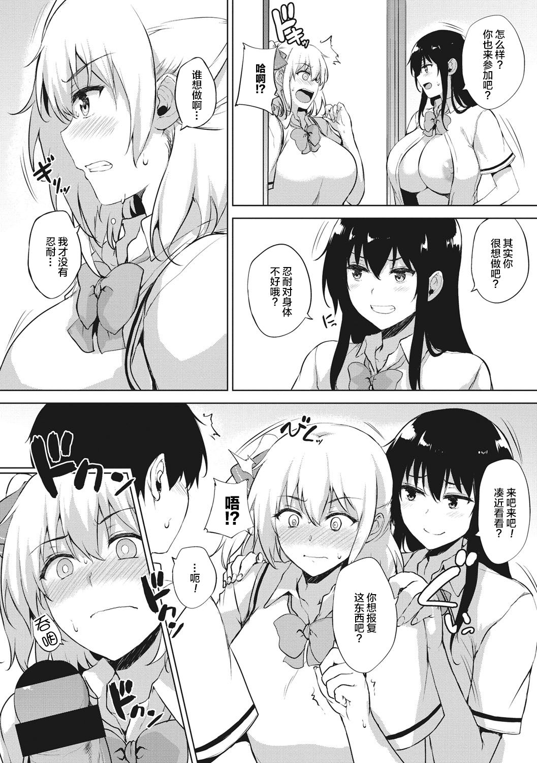 [ごばん] エロゲで全ては解決できる! [中国翻訳] [DL版]