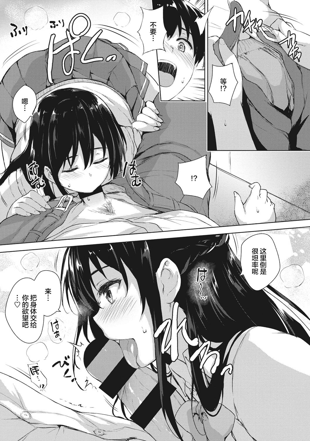 [ごばん] エロゲで全ては解決できる! [中国翻訳] [DL版]