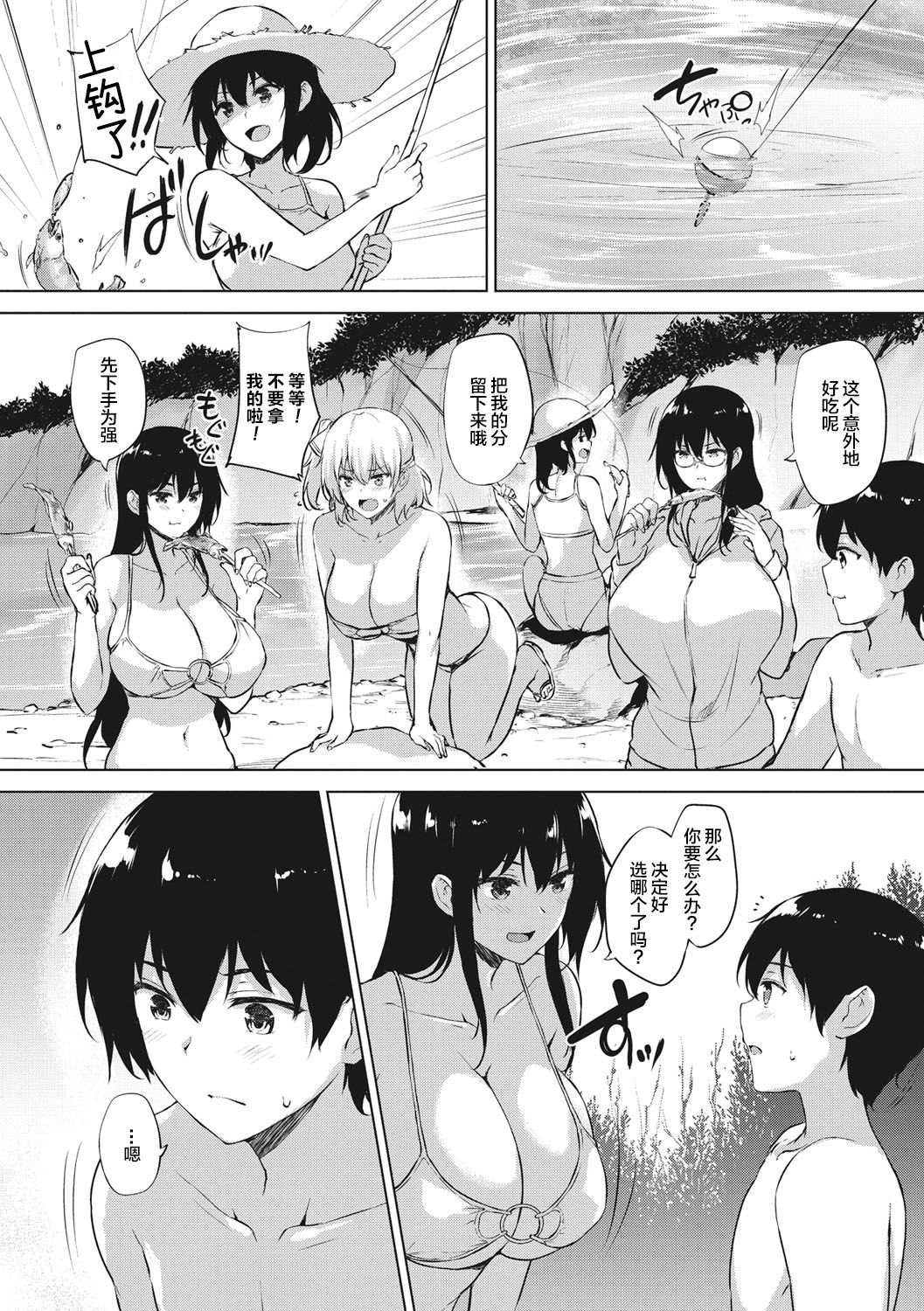 [ごばん] エロゲで全ては解決できる! [中国翻訳] [DL版]