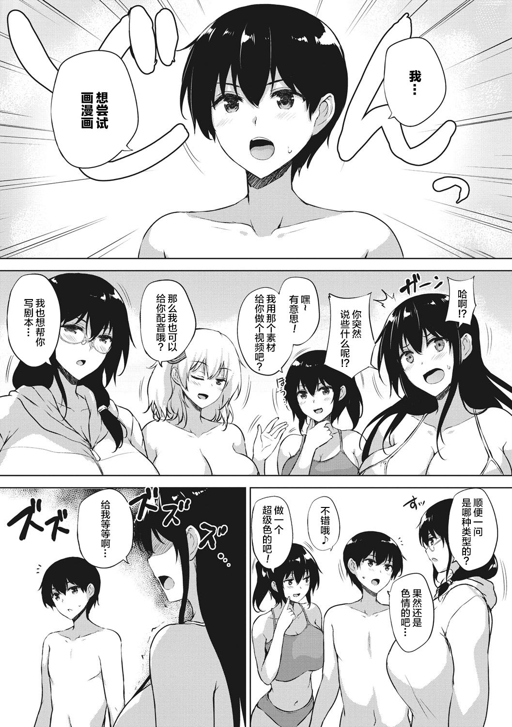 [ごばん] エロゲで全ては解決できる! [中国翻訳] [DL版]
