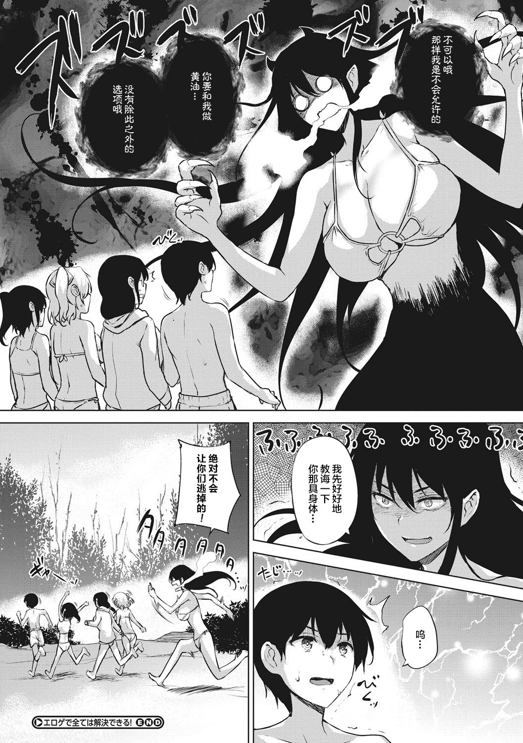 [ごばん] エロゲで全ては解決できる! [中国翻訳] [DL版]
