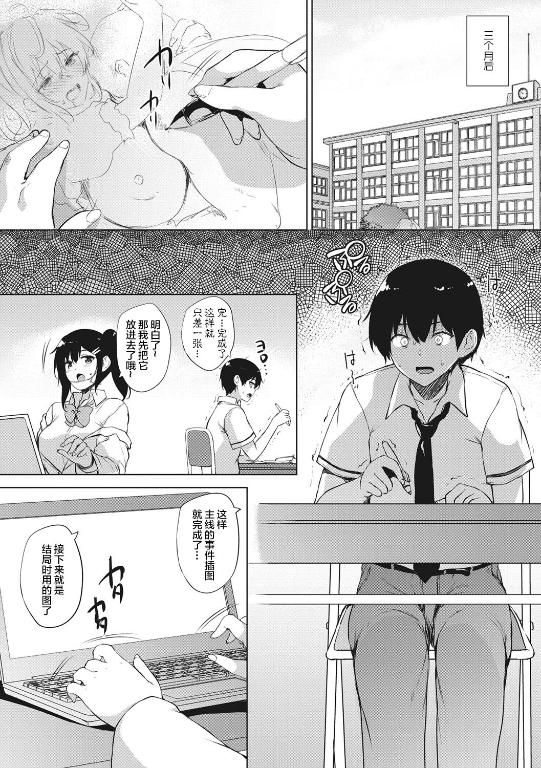 [ごばん] エロゲで全ては解決できる! [中国翻訳] [DL版]