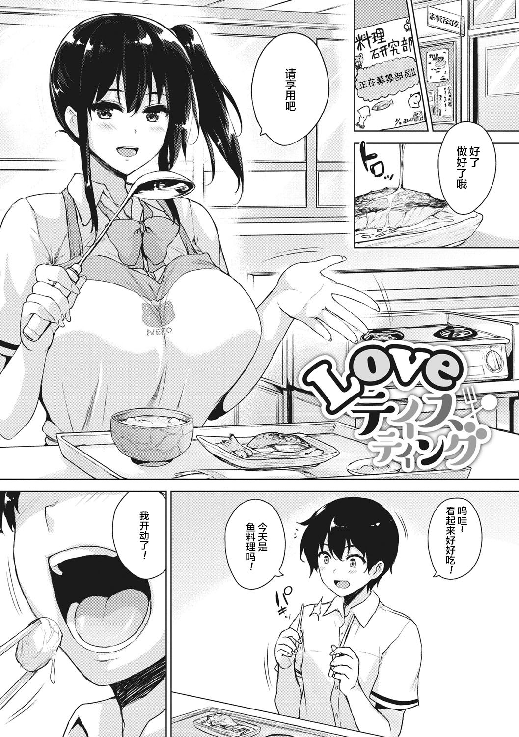 [ごばん] エロゲで全ては解決できる! [中国翻訳] [DL版]