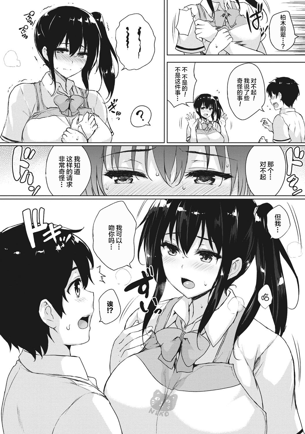 [ごばん] エロゲで全ては解決できる! [中国翻訳] [DL版]