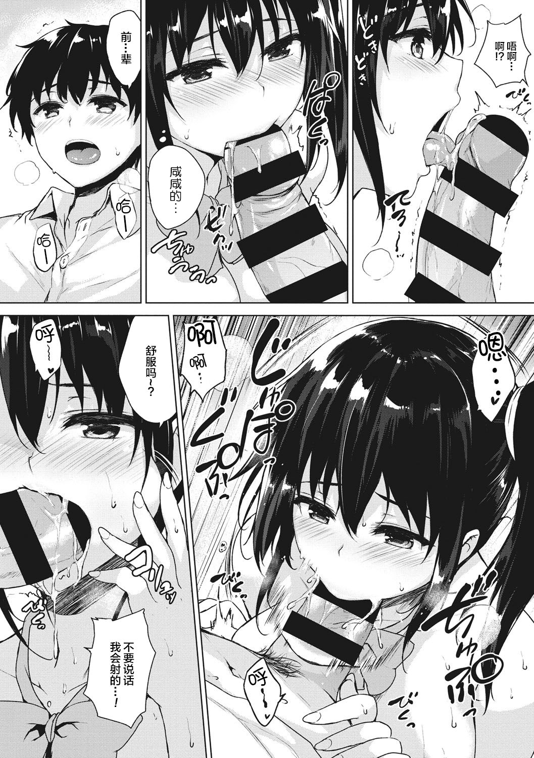 [ごばん] エロゲで全ては解決できる! [中国翻訳] [DL版]