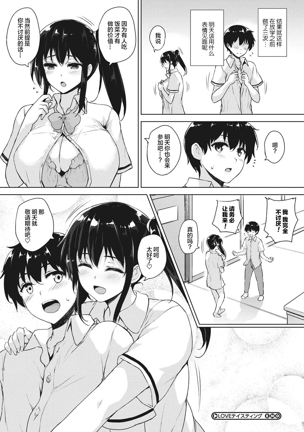 [ごばん] エロゲで全ては解決できる! [中国翻訳] [DL版]