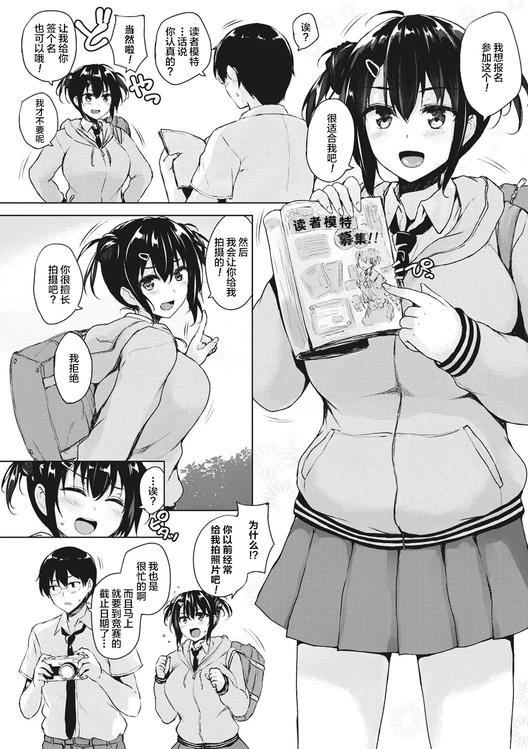 [ごばん] エロゲで全ては解決できる! [中国翻訳] [DL版]