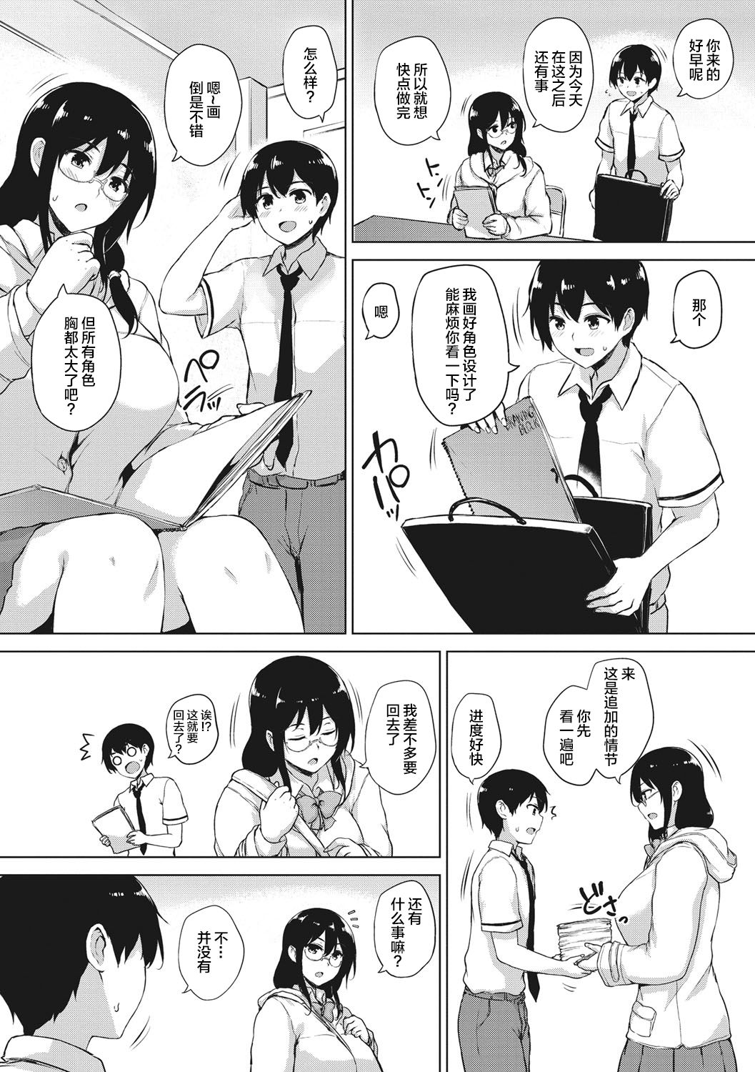 [ごばん] エロゲで全ては解決できる! [中国翻訳] [DL版]