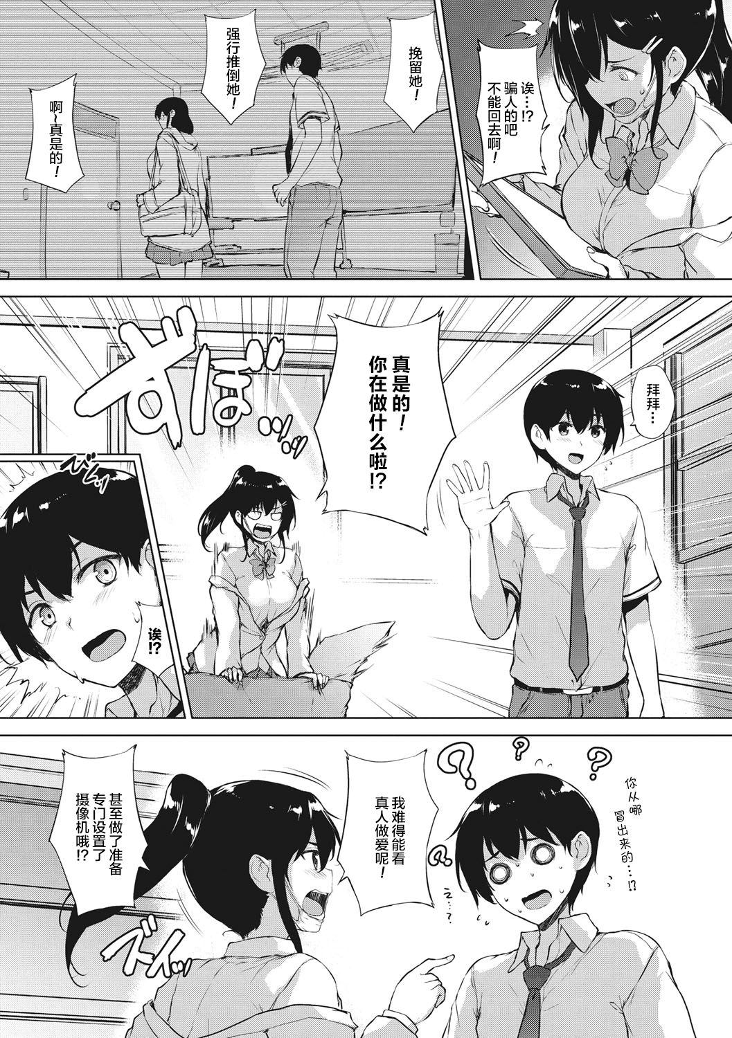 [ごばん] エロゲで全ては解決できる! [中国翻訳] [DL版]