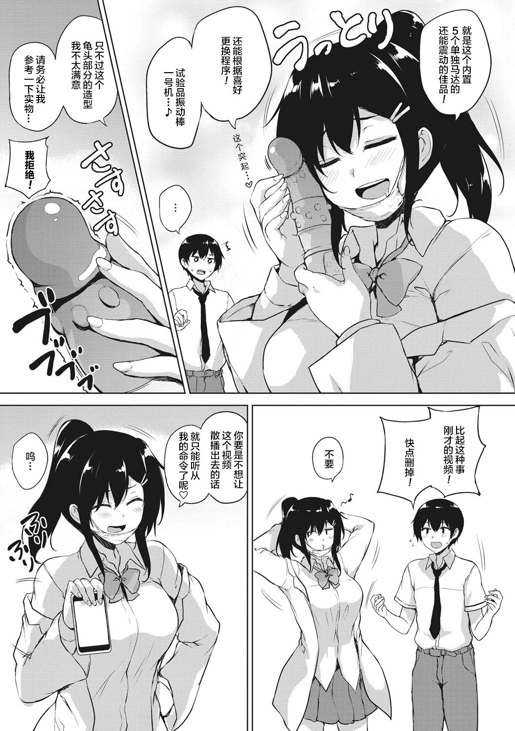 [ごばん] エロゲで全ては解決できる! [中国翻訳] [DL版]