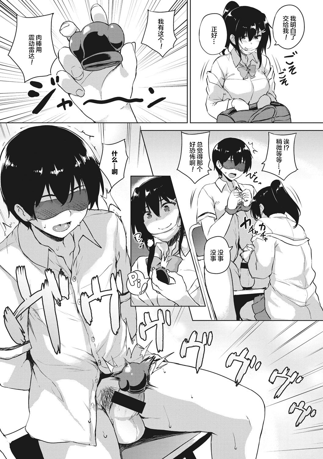 [ごばん] エロゲで全ては解決できる! [中国翻訳] [DL版]