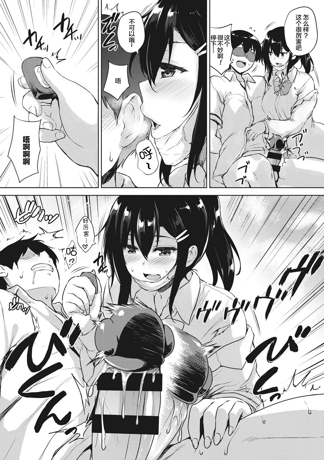 [ごばん] エロゲで全ては解決できる! [中国翻訳] [DL版]