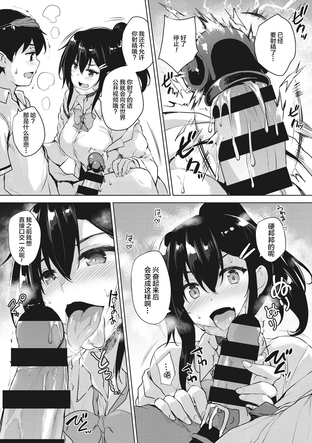 [ごばん] エロゲで全ては解決できる! [中国翻訳] [DL版]
