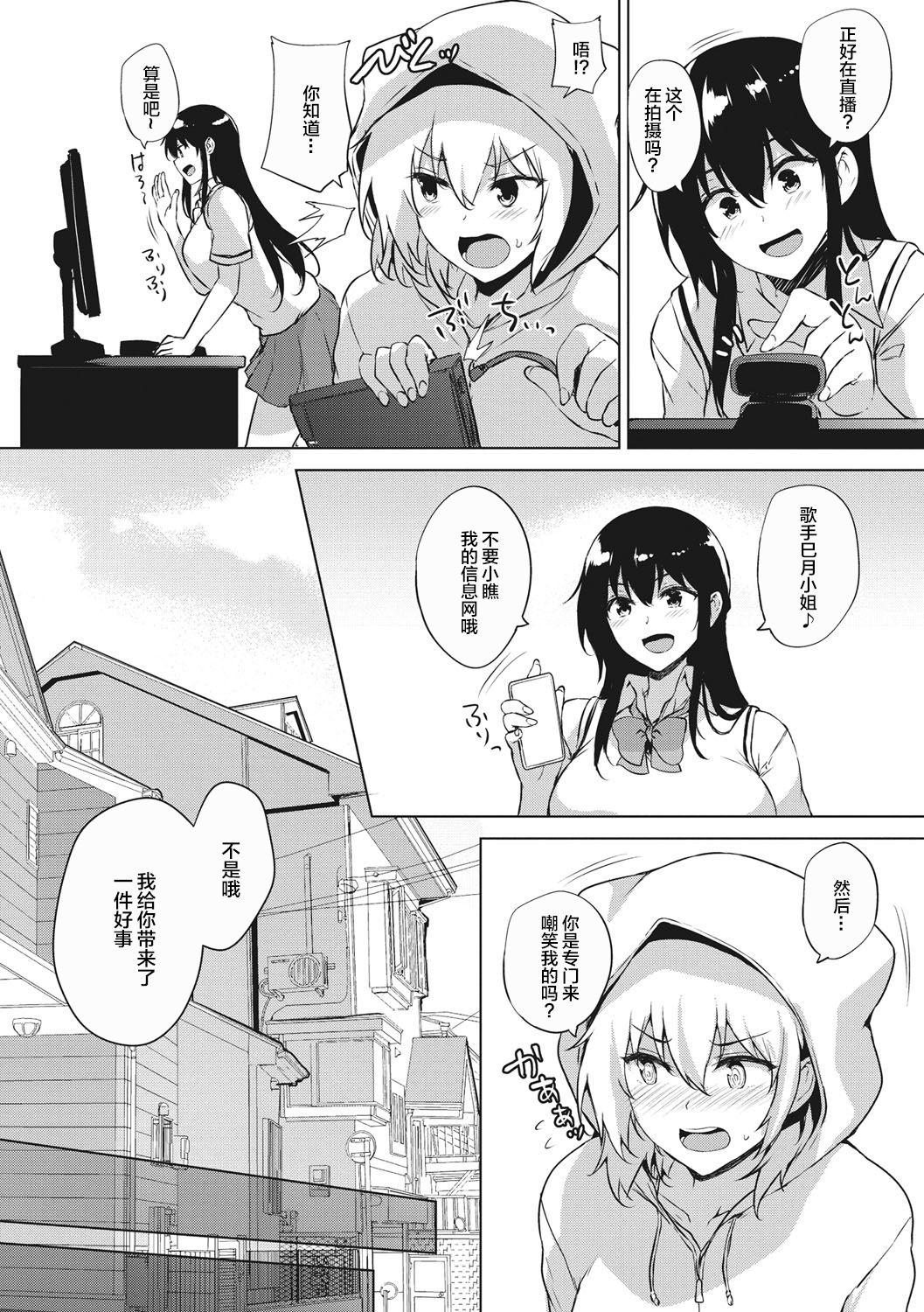 [ごばん] エロゲで全ては解決できる! [中国翻訳] [DL版]