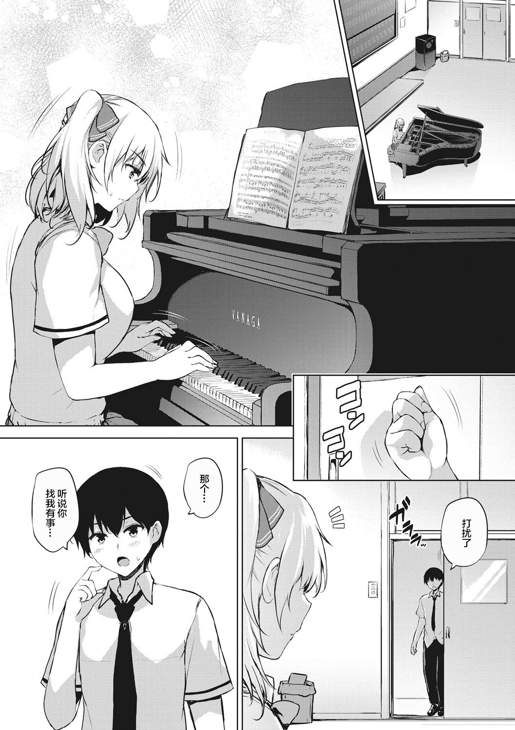 [ごばん] エロゲで全ては解決できる! [中国翻訳] [DL版]