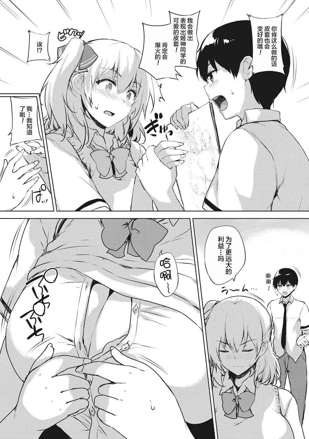 [ごばん] エロゲで全ては解決できる! [中国翻訳] [DL版]
