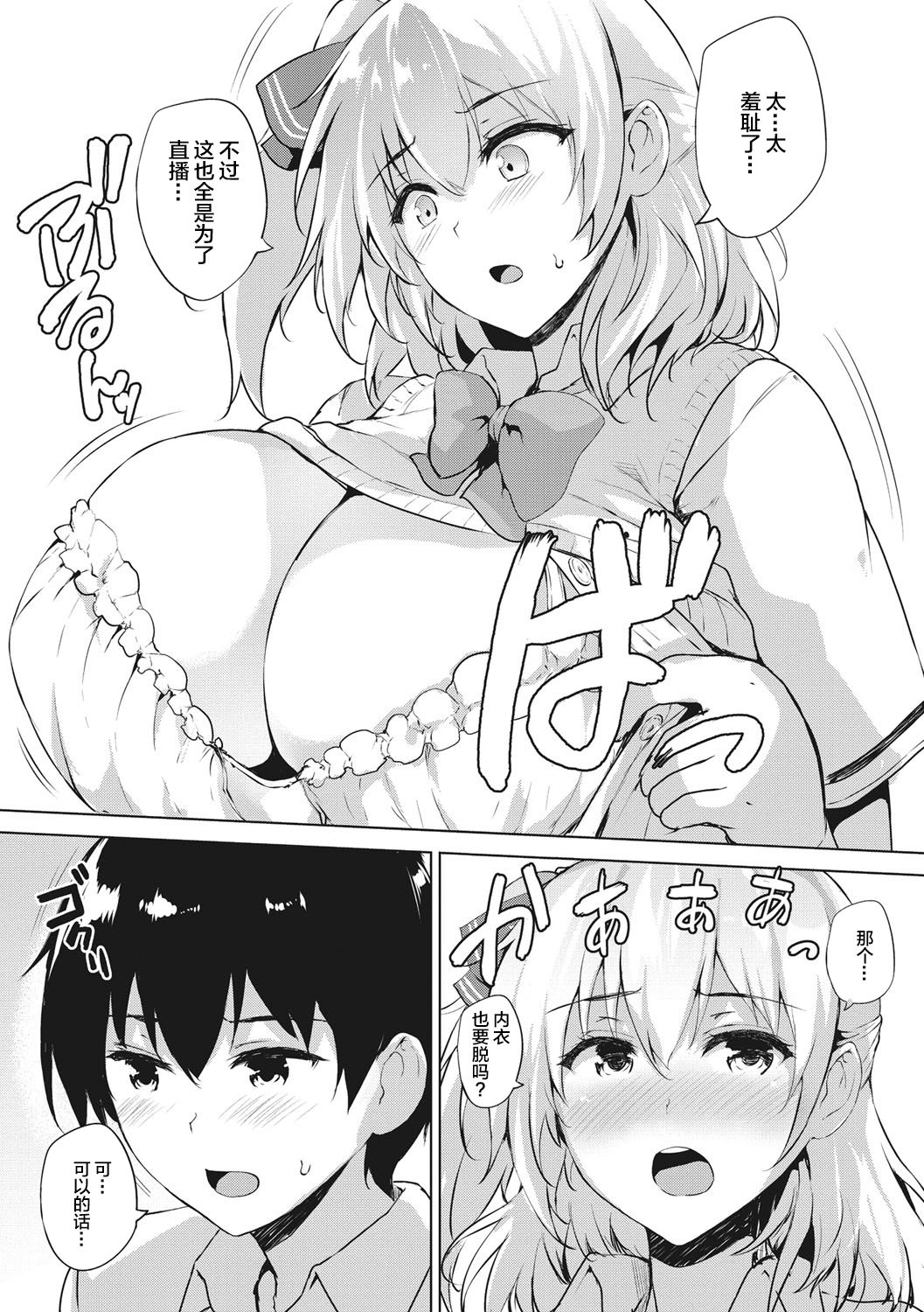 [ごばん] エロゲで全ては解決できる! [中国翻訳] [DL版]