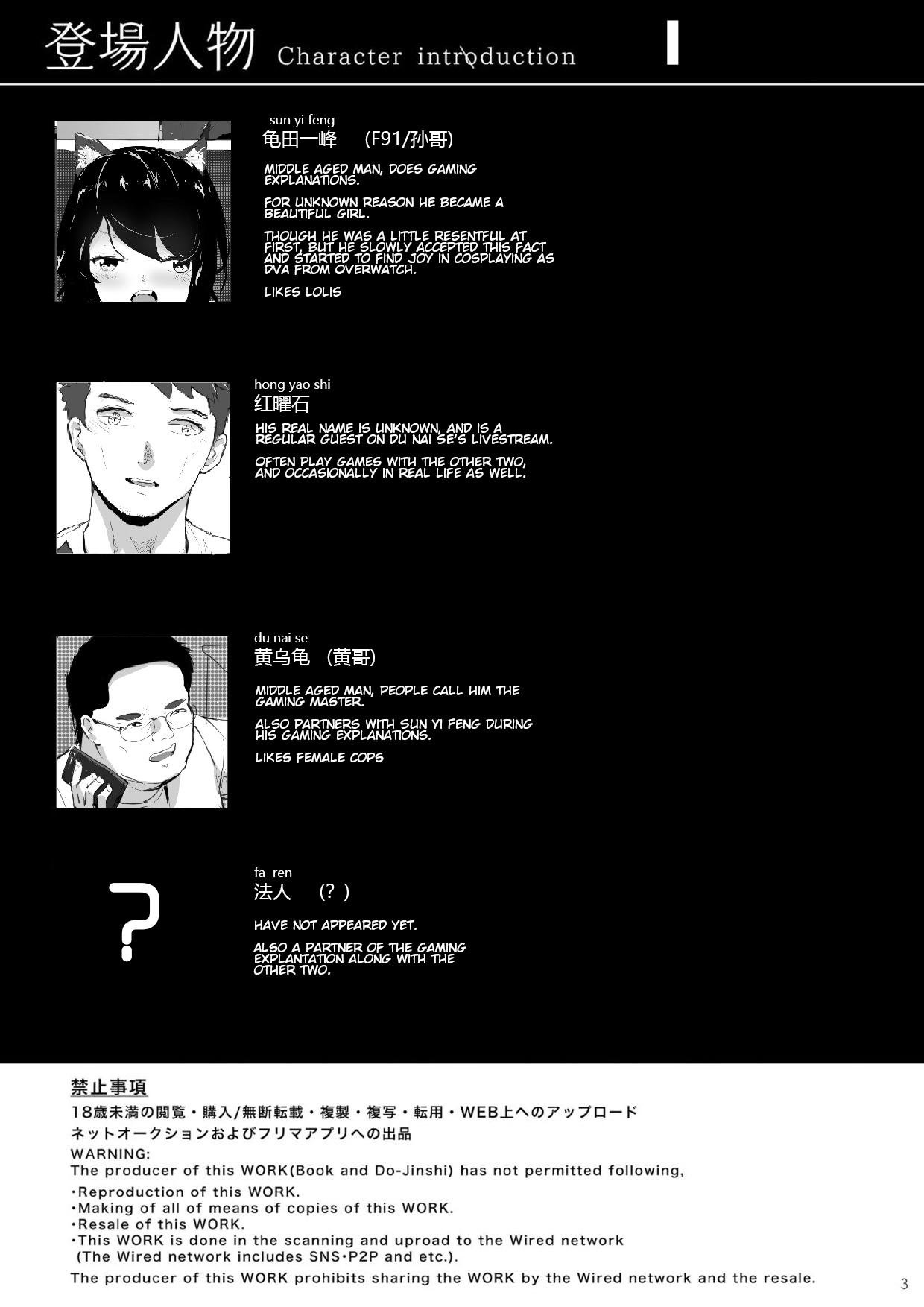 [TRITIUM] 拱火天王孫*峰 中年男性ｘ強制にゃん化 [英訳]