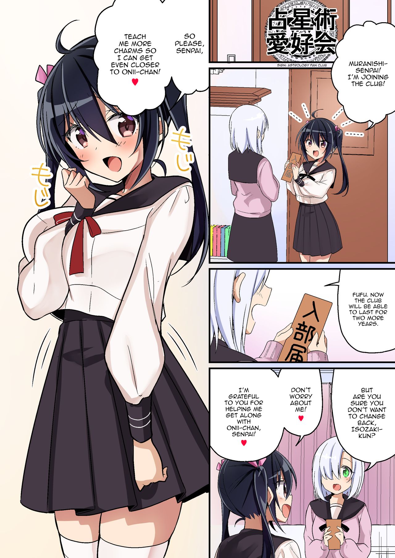 [TSFのF (NOMU)] 妹ろーるちぇんじ (TSFのFのほん 2021年1号) [英訳] [DL版]